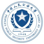 中国人民公安大学